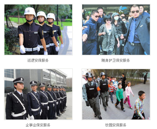 為什么要找正規的保安服務(wù)公司.png